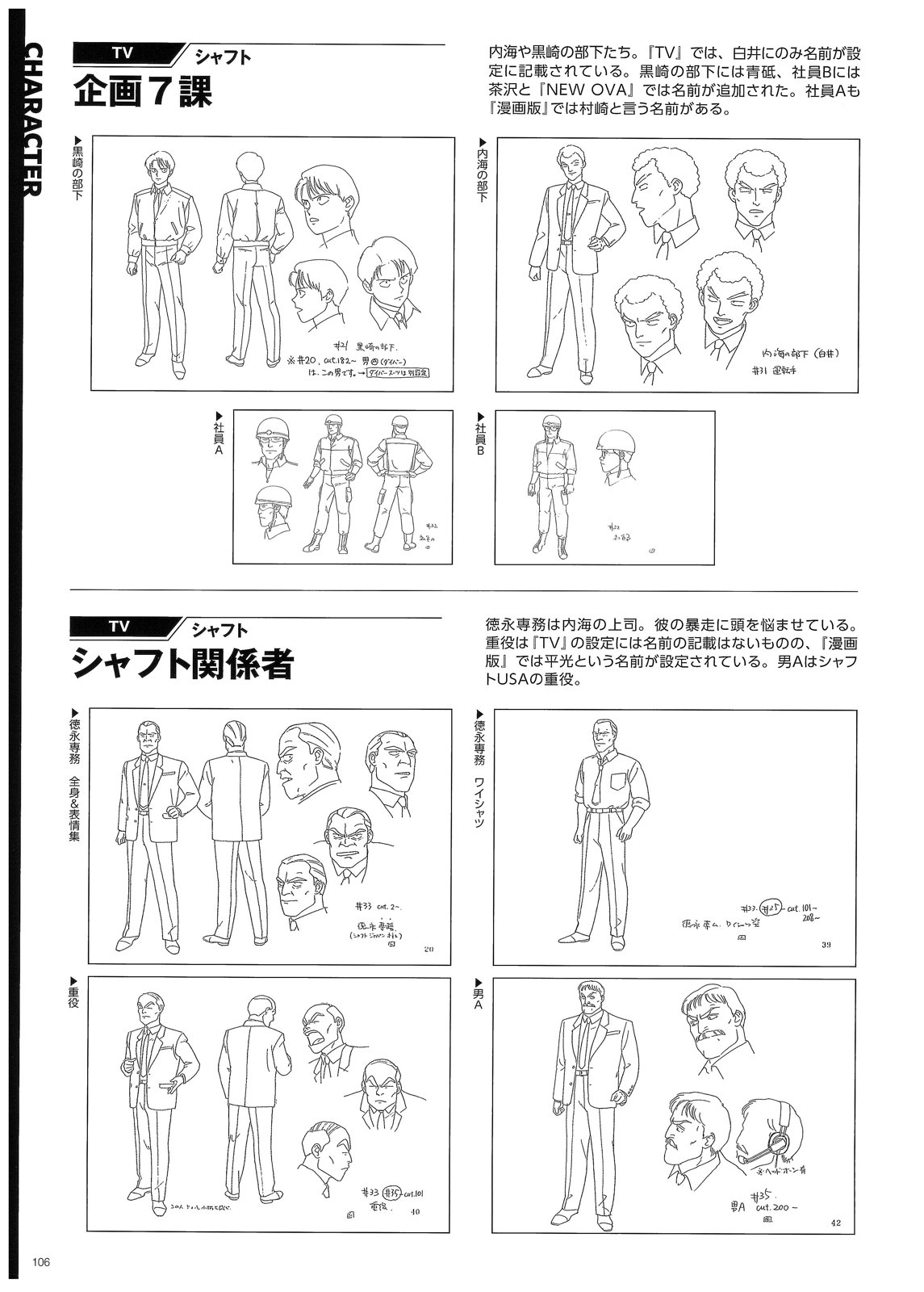 角色113