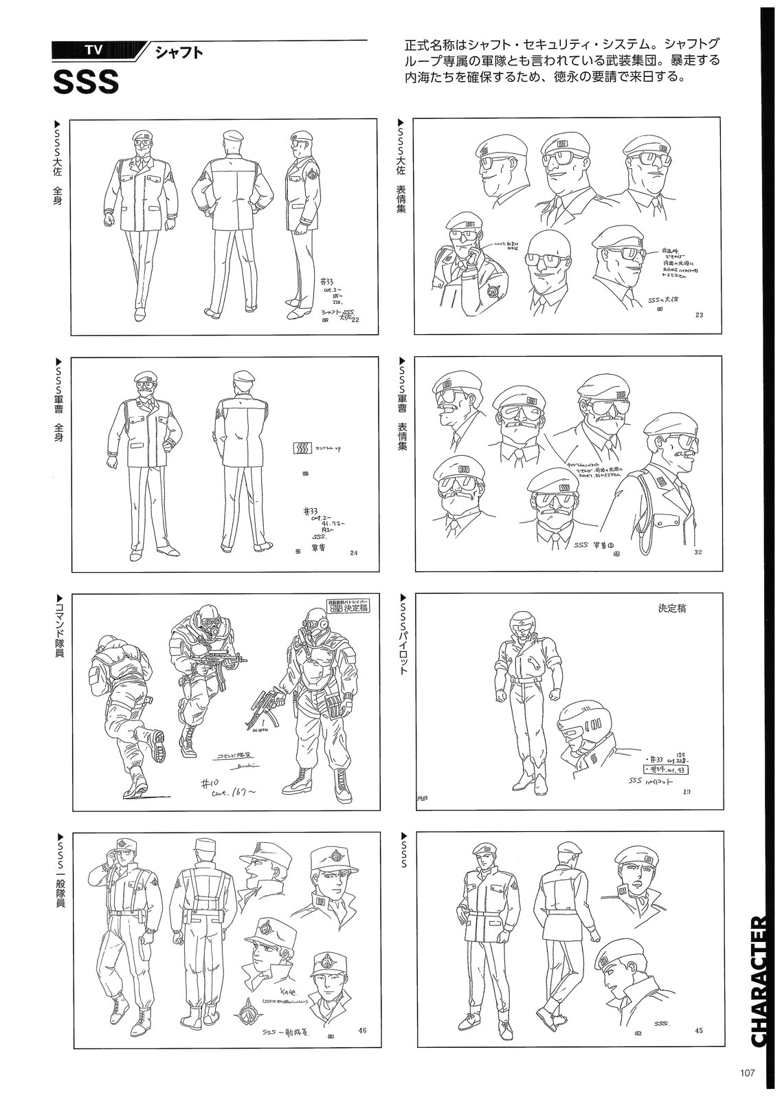 角色114