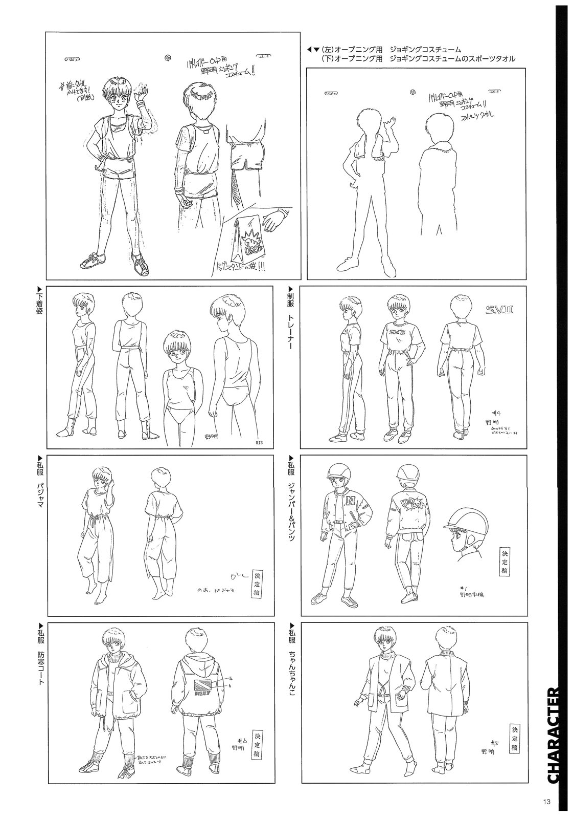 角色12