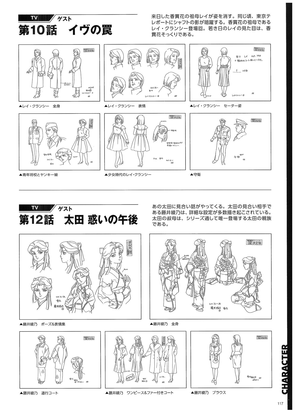 角色124