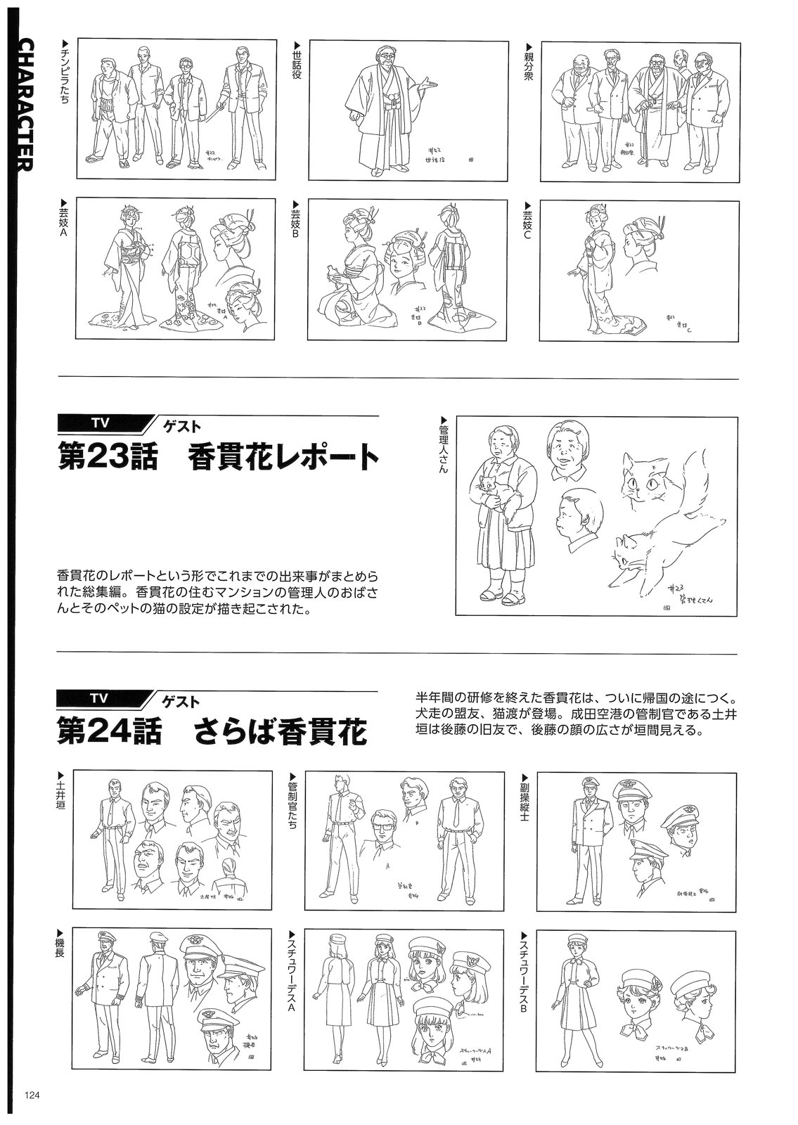 角色131