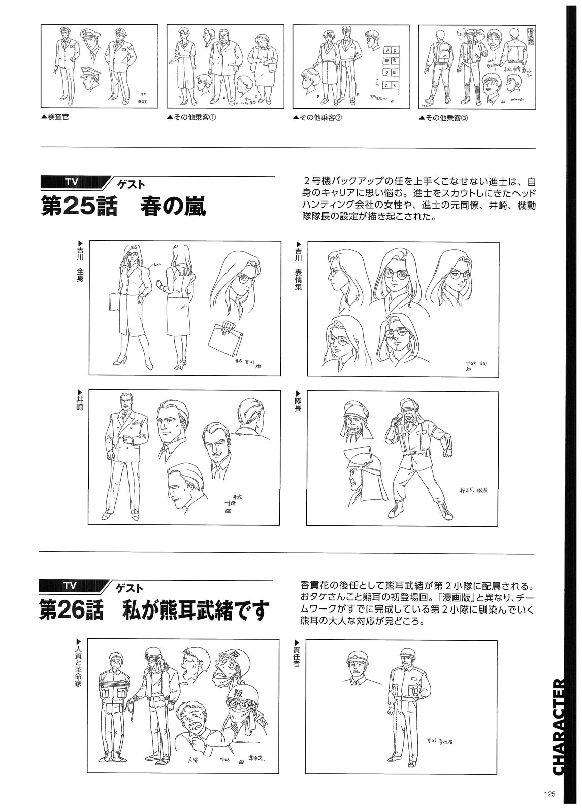 角色132