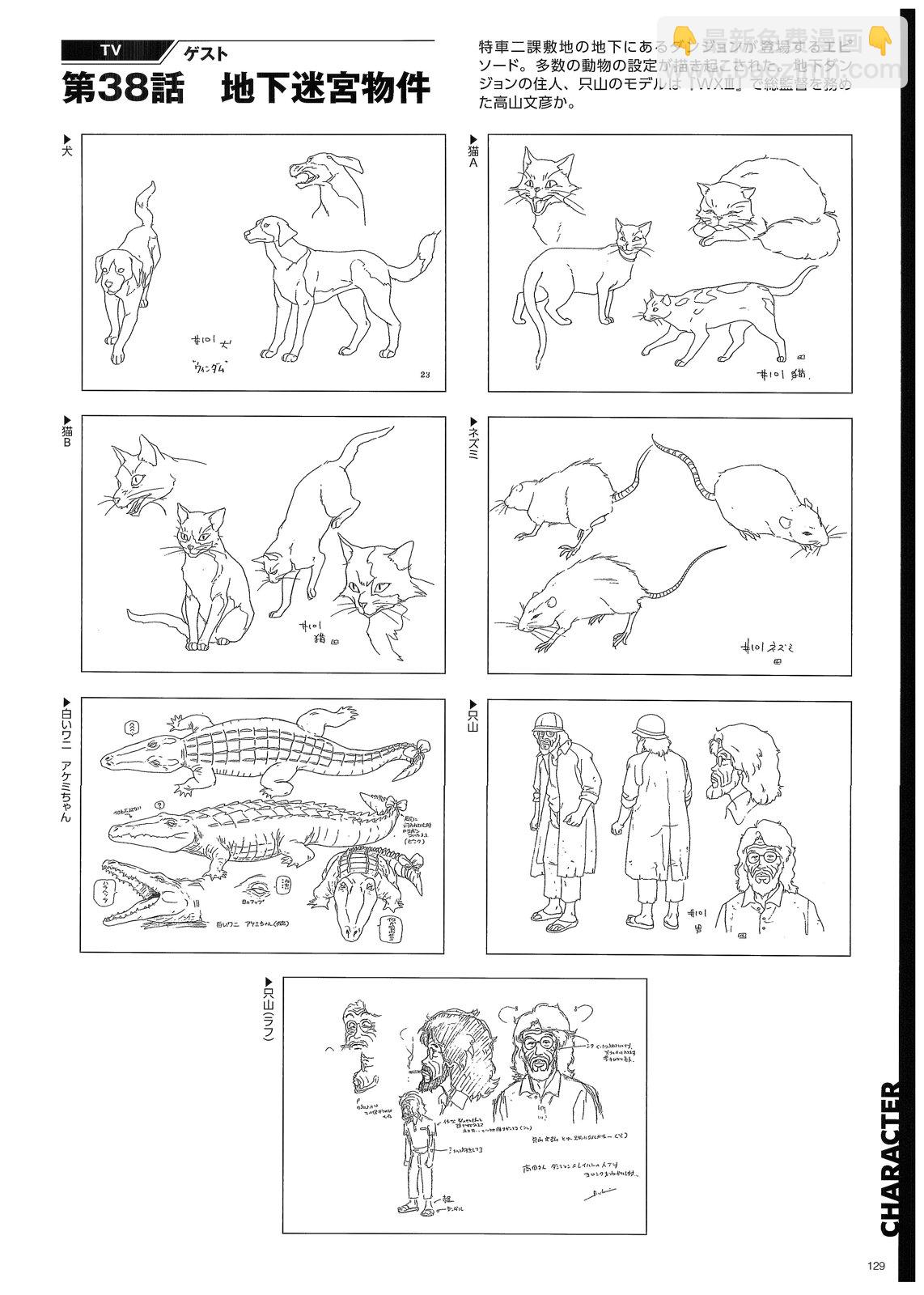 角色136
