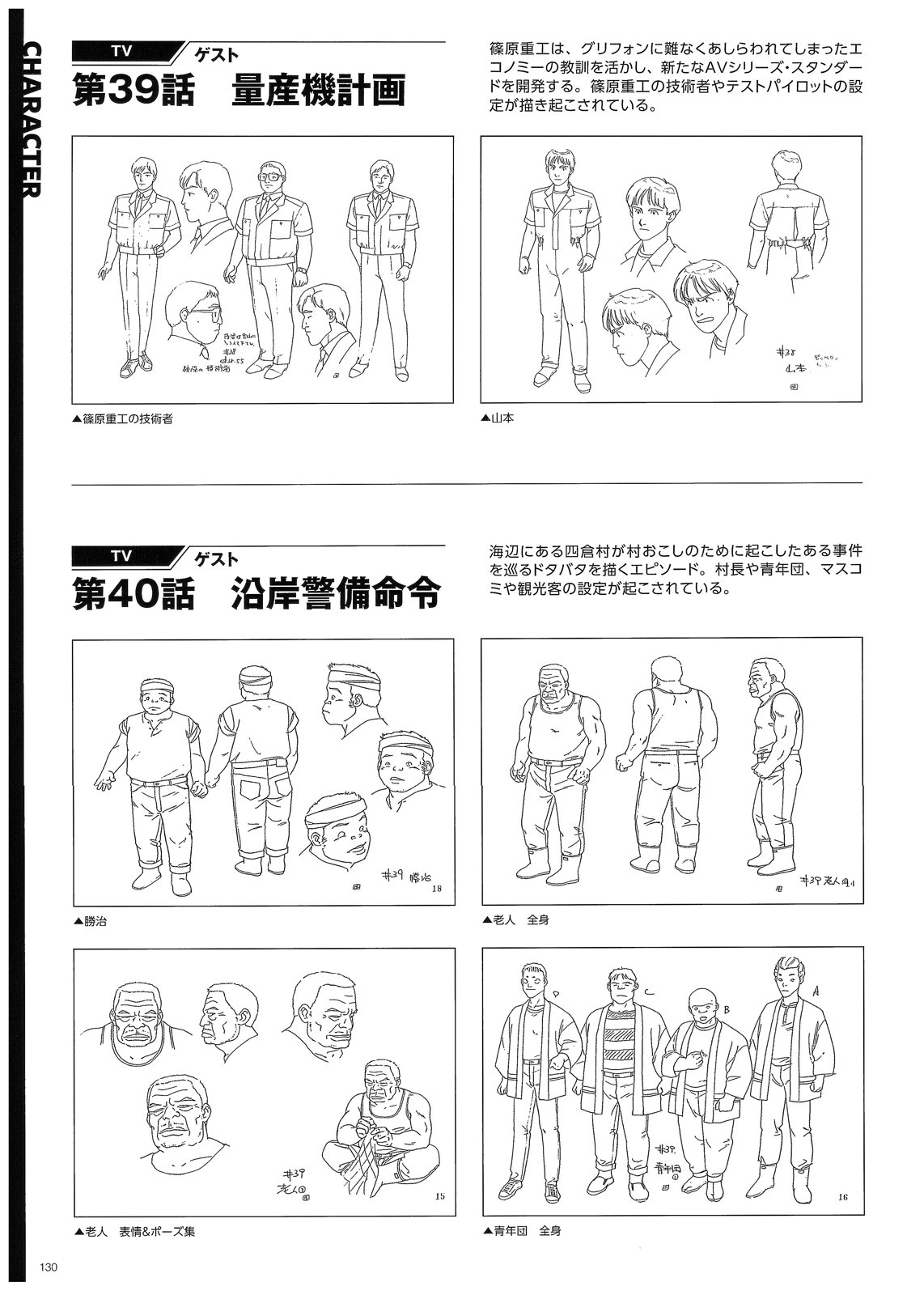 角色137