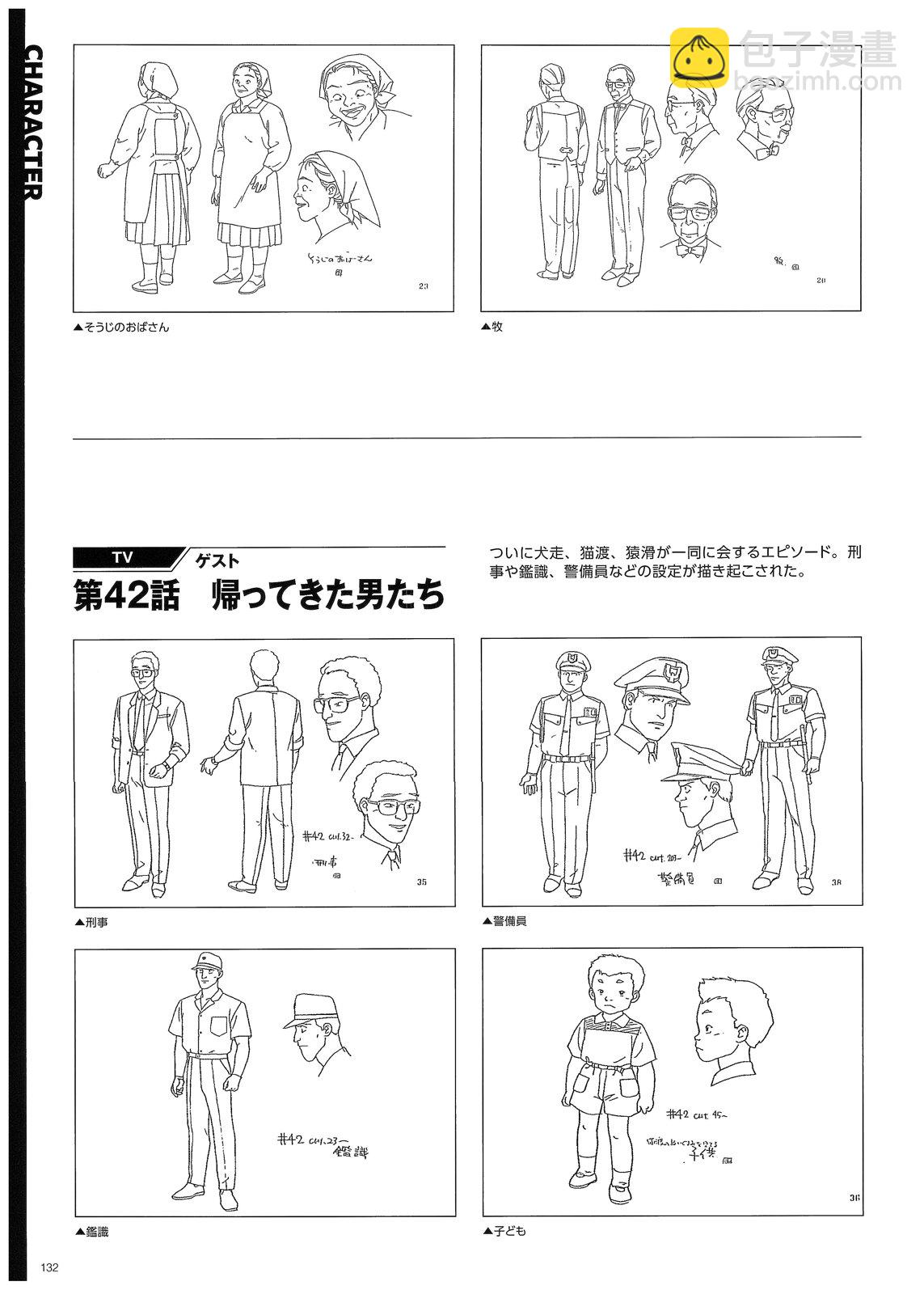 角色139