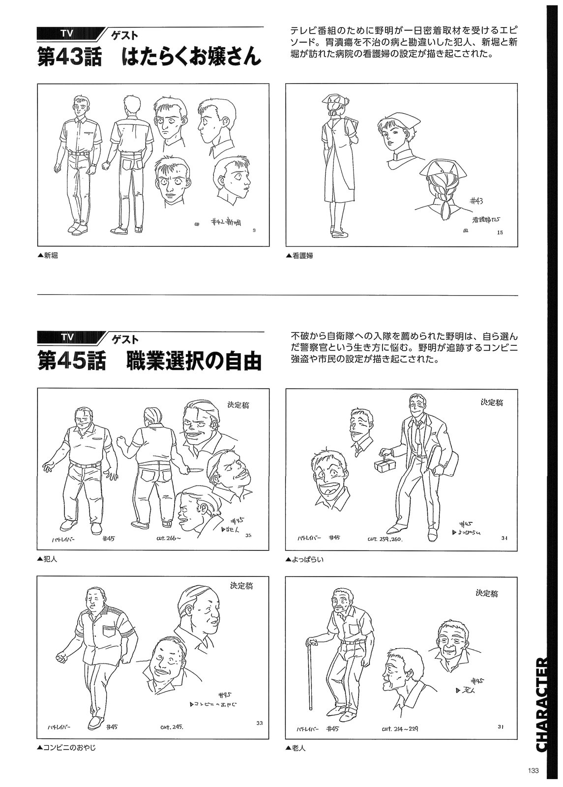 角色140