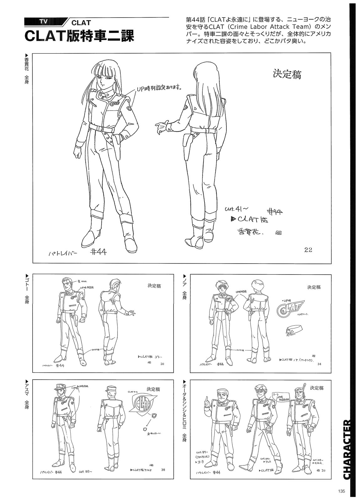 角色142