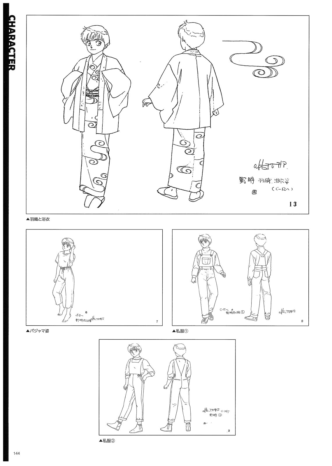 角色151