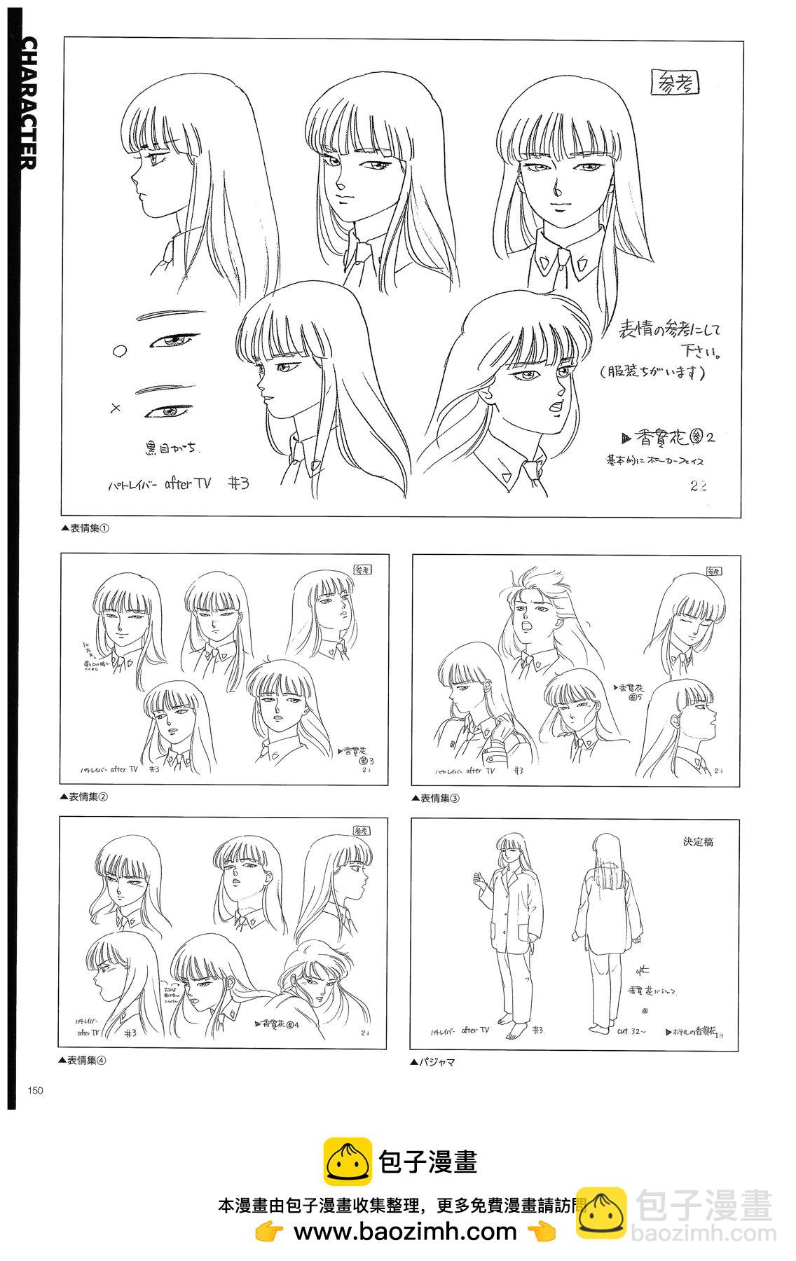 角色157