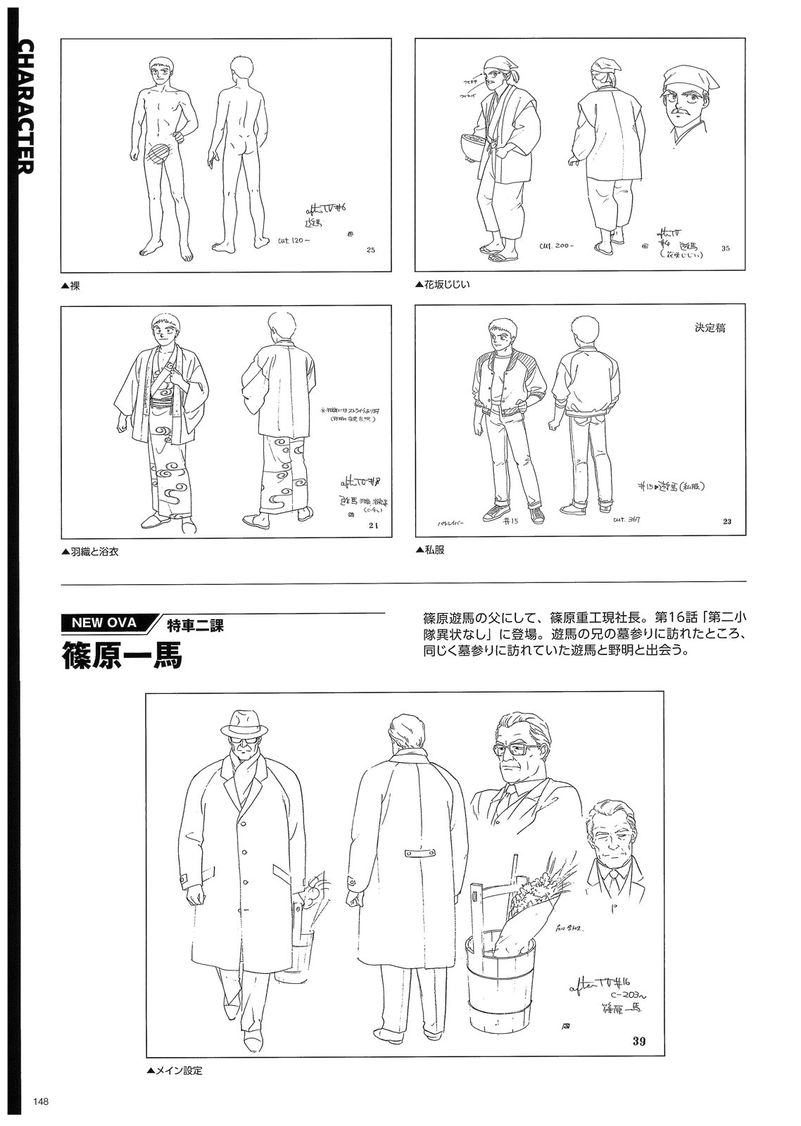 角色159