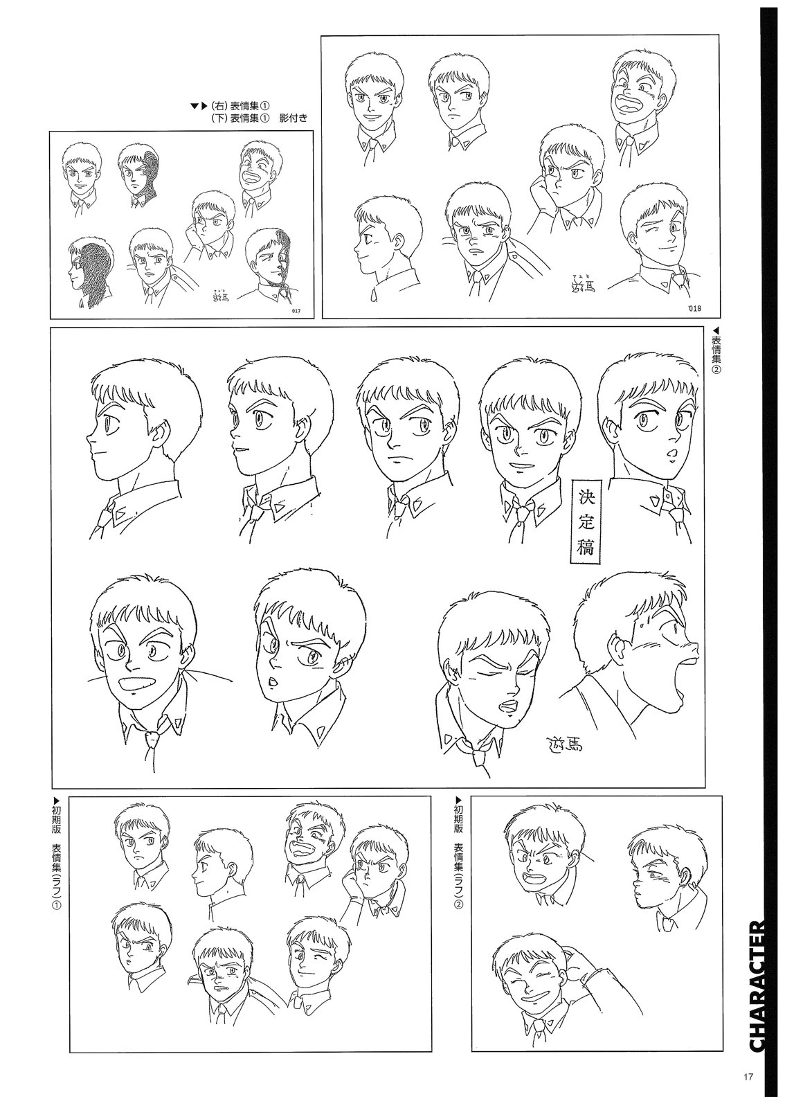 角色16