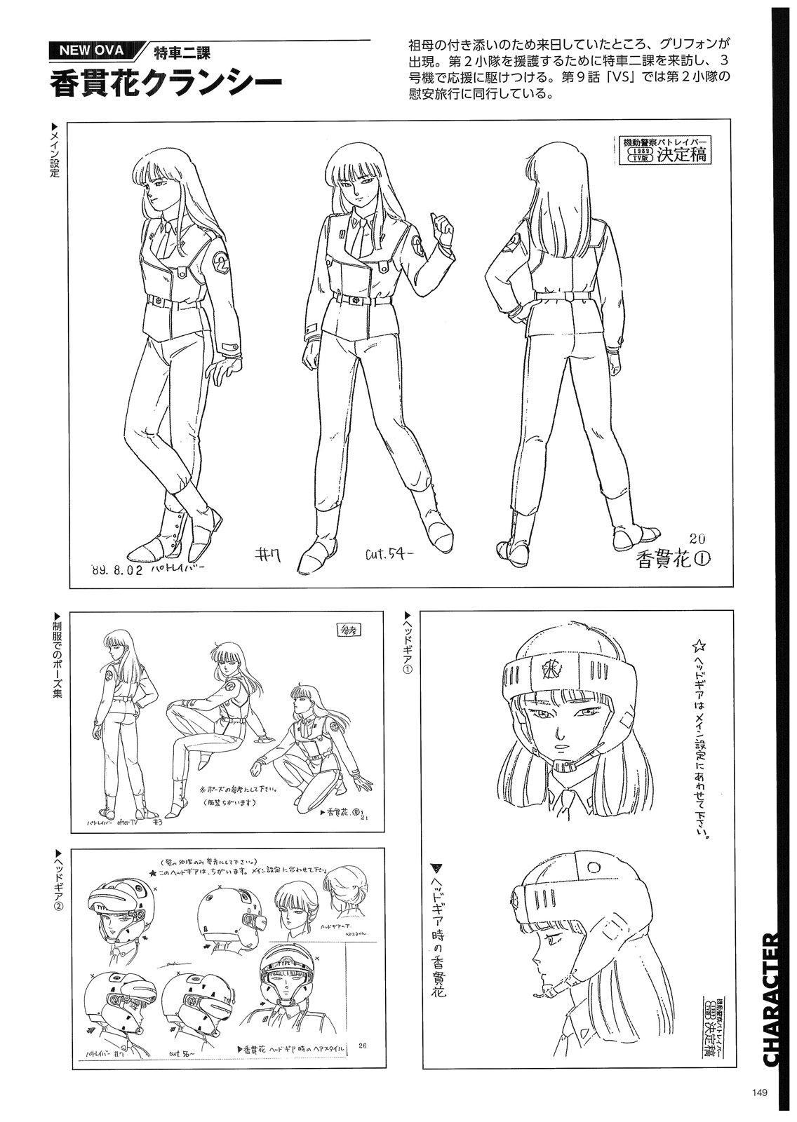 角色160