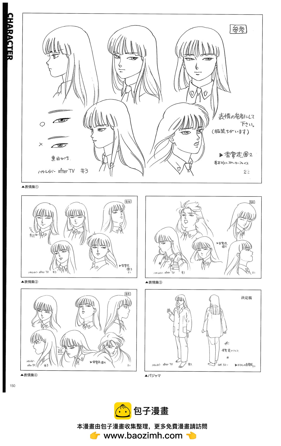 角色161