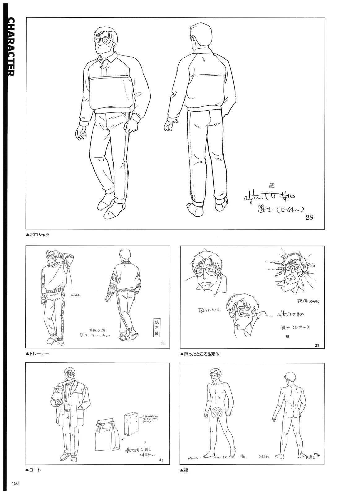 角色167