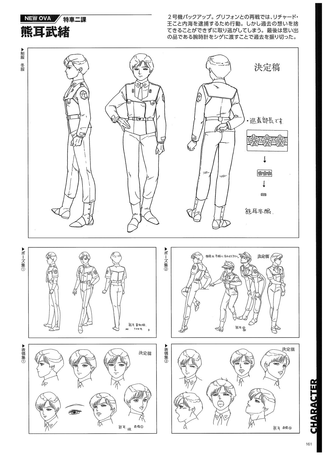 角色172