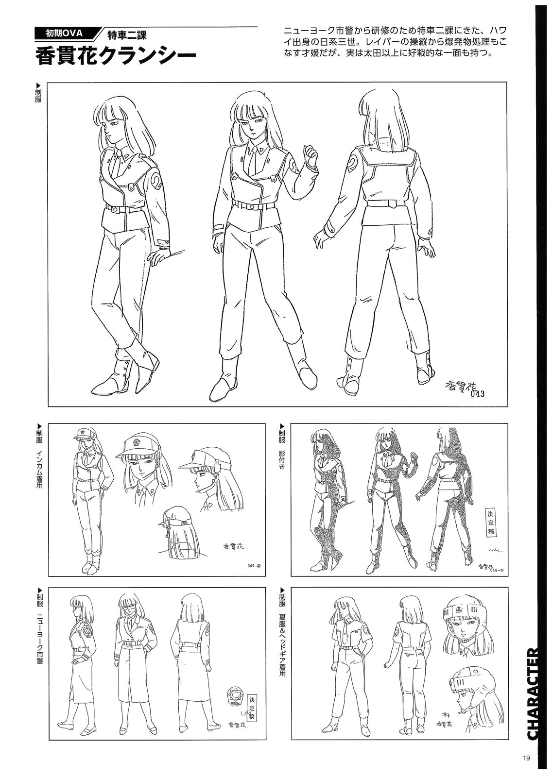 角色18