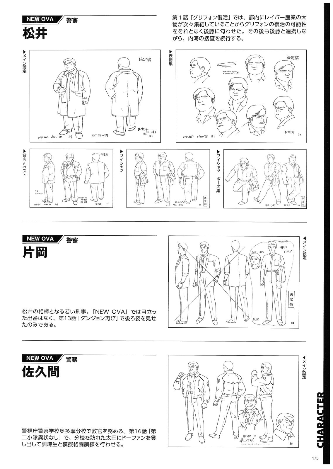 角色186