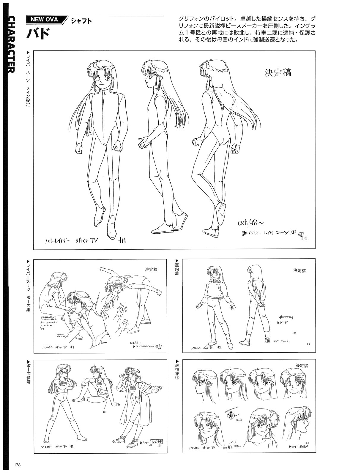 角色189