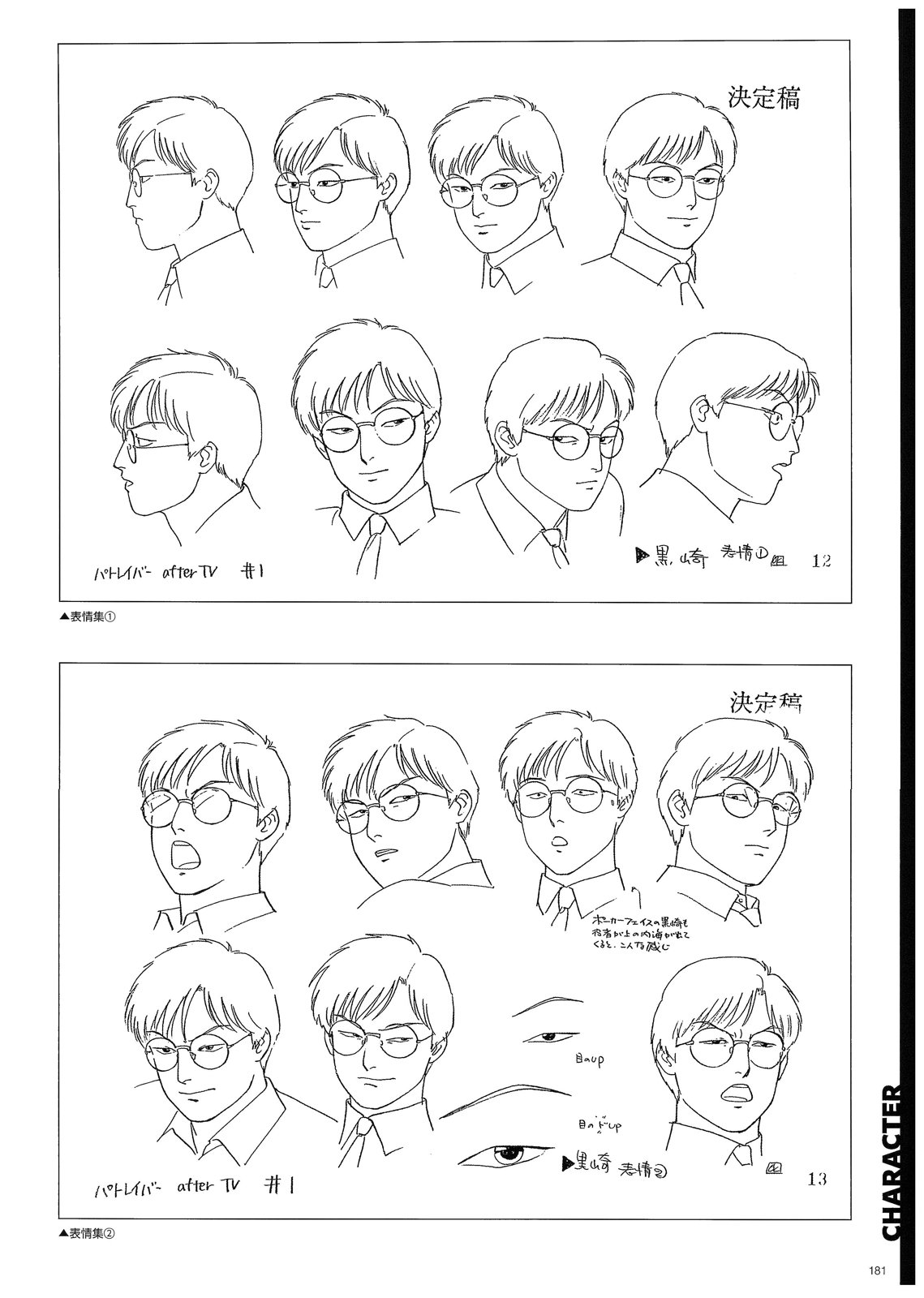 角色192