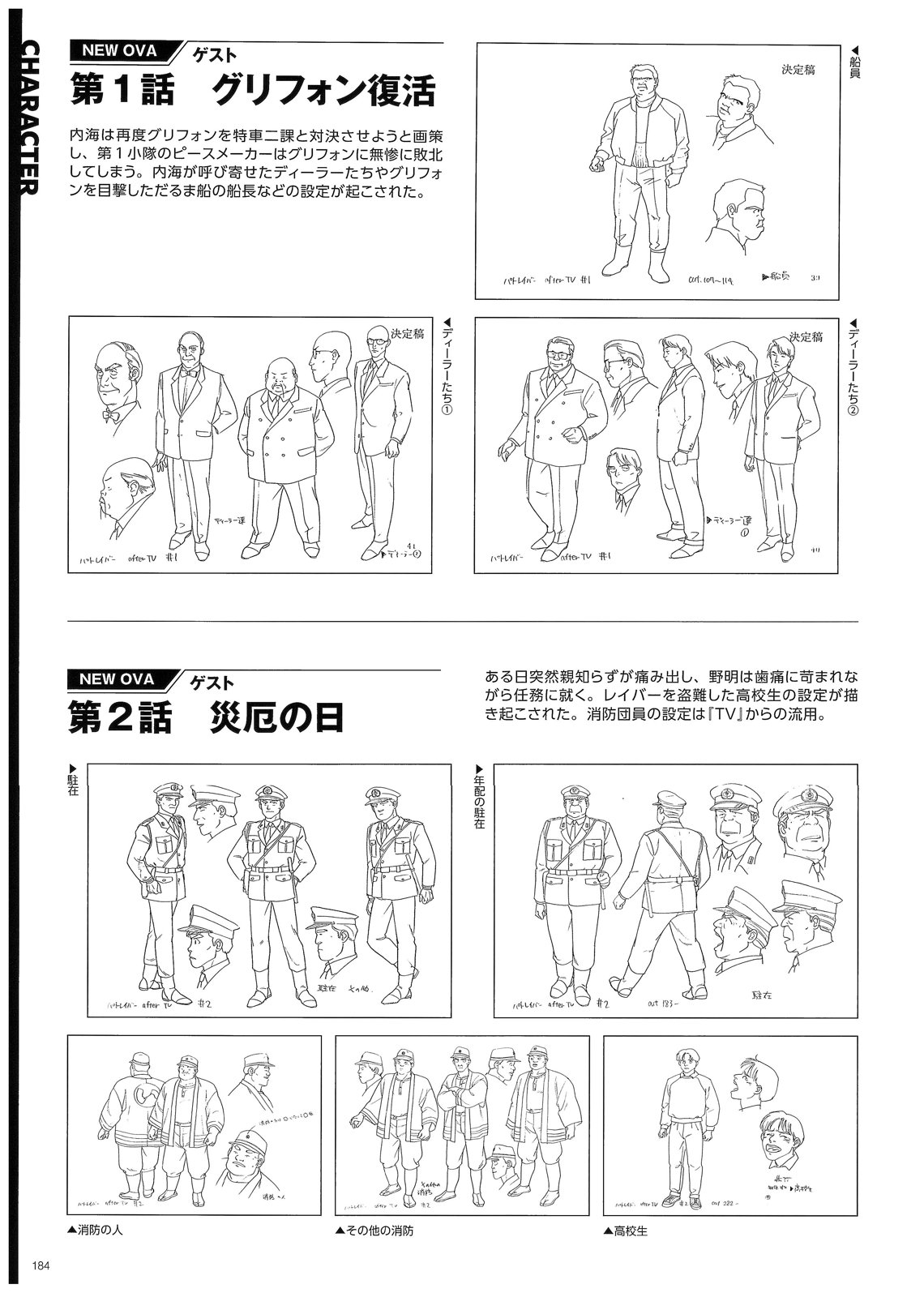 角色195
