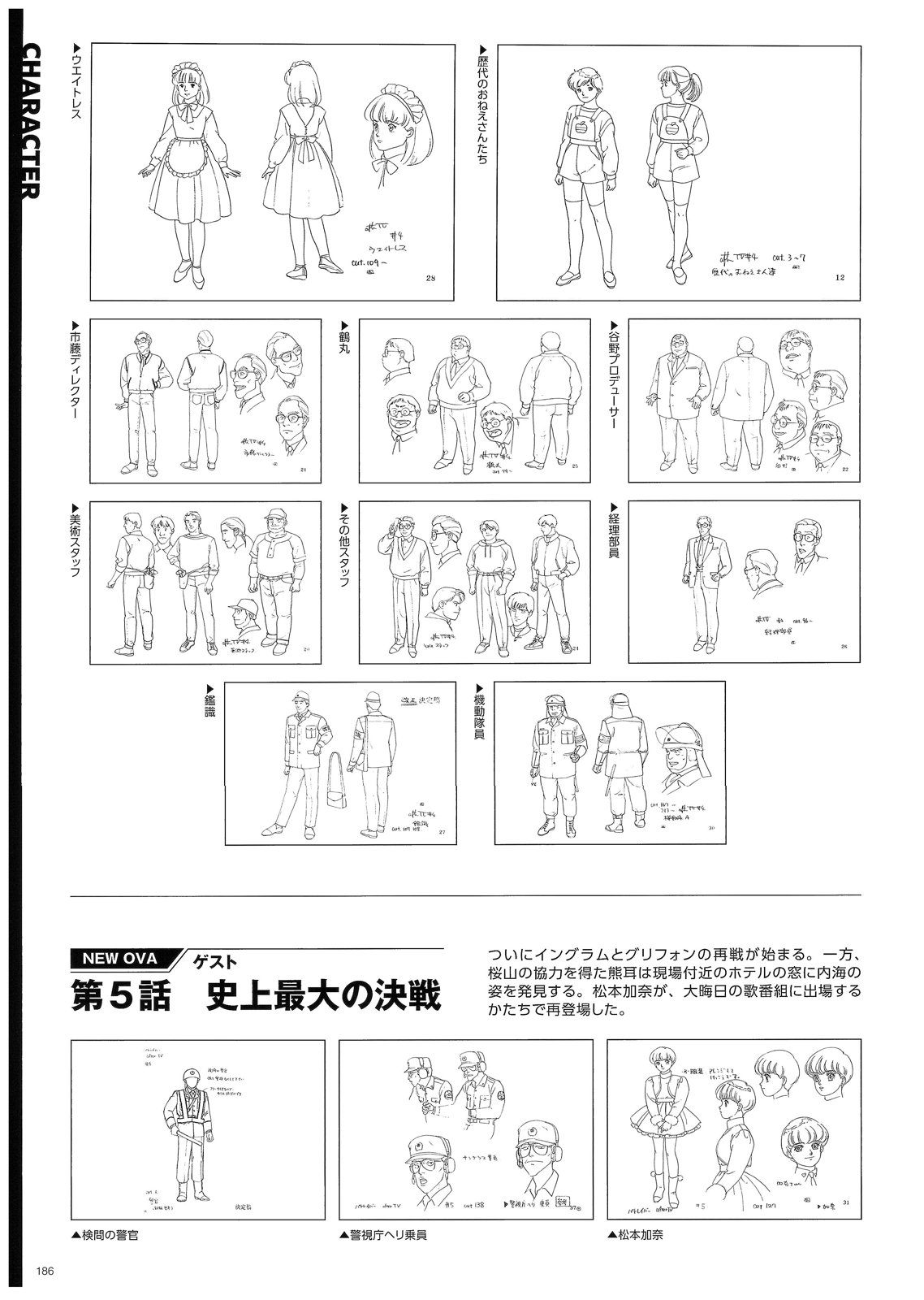 角色197