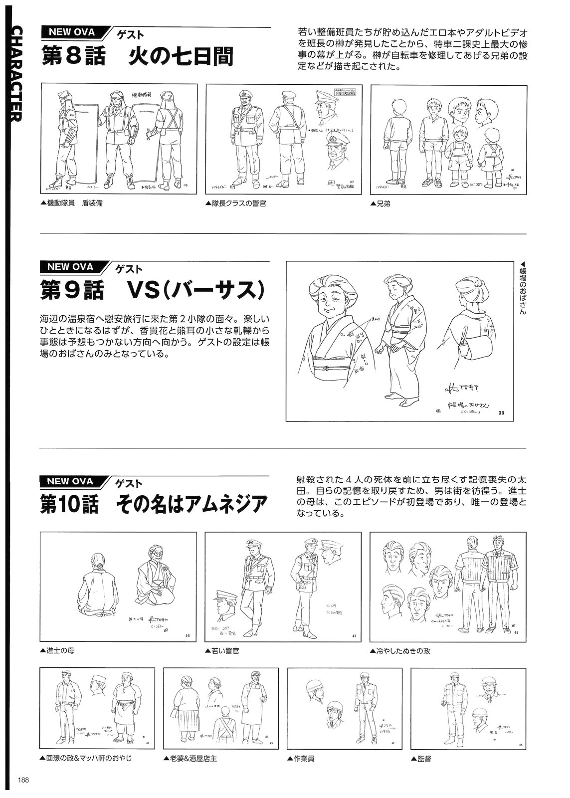 角色199