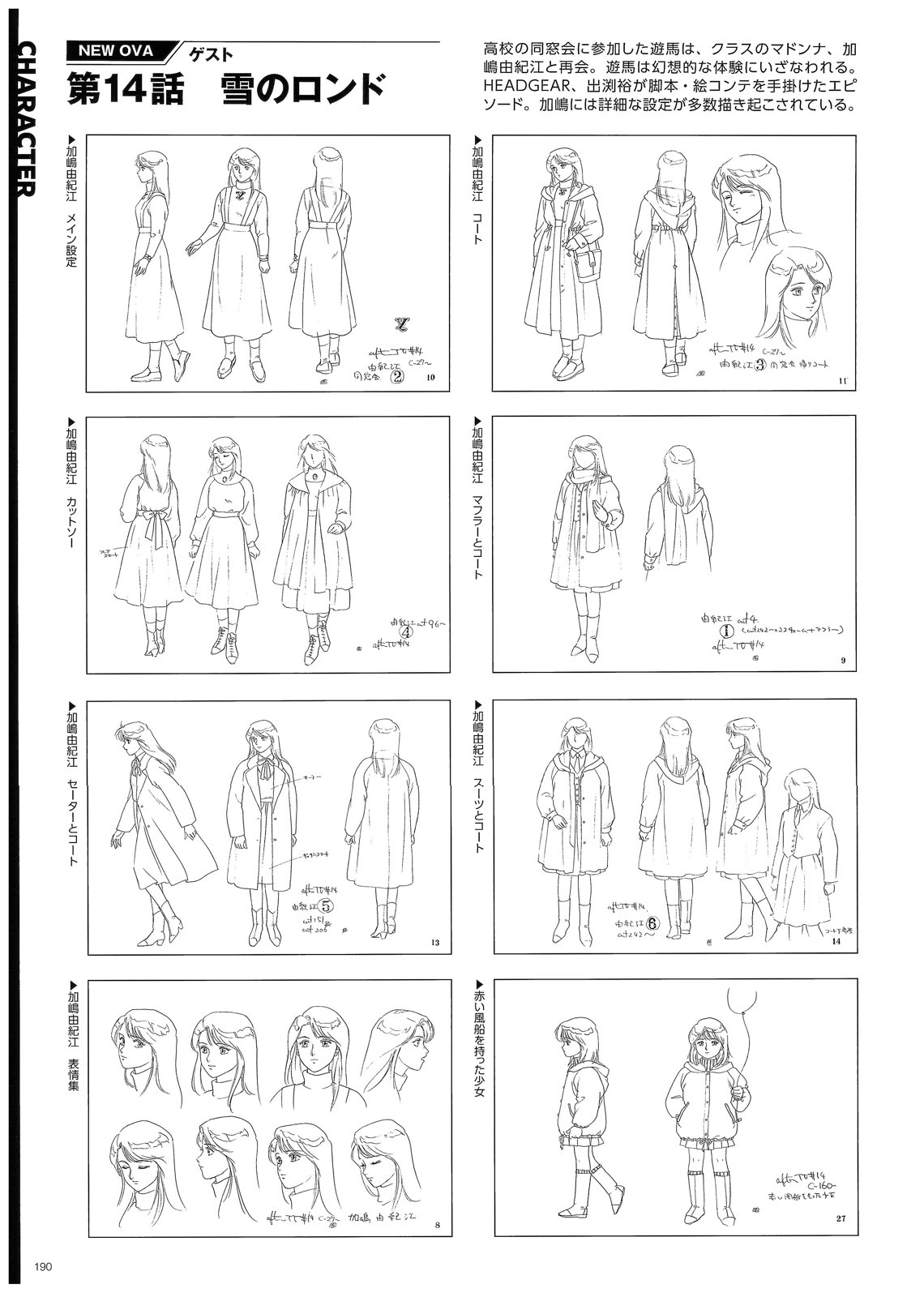 角色201
