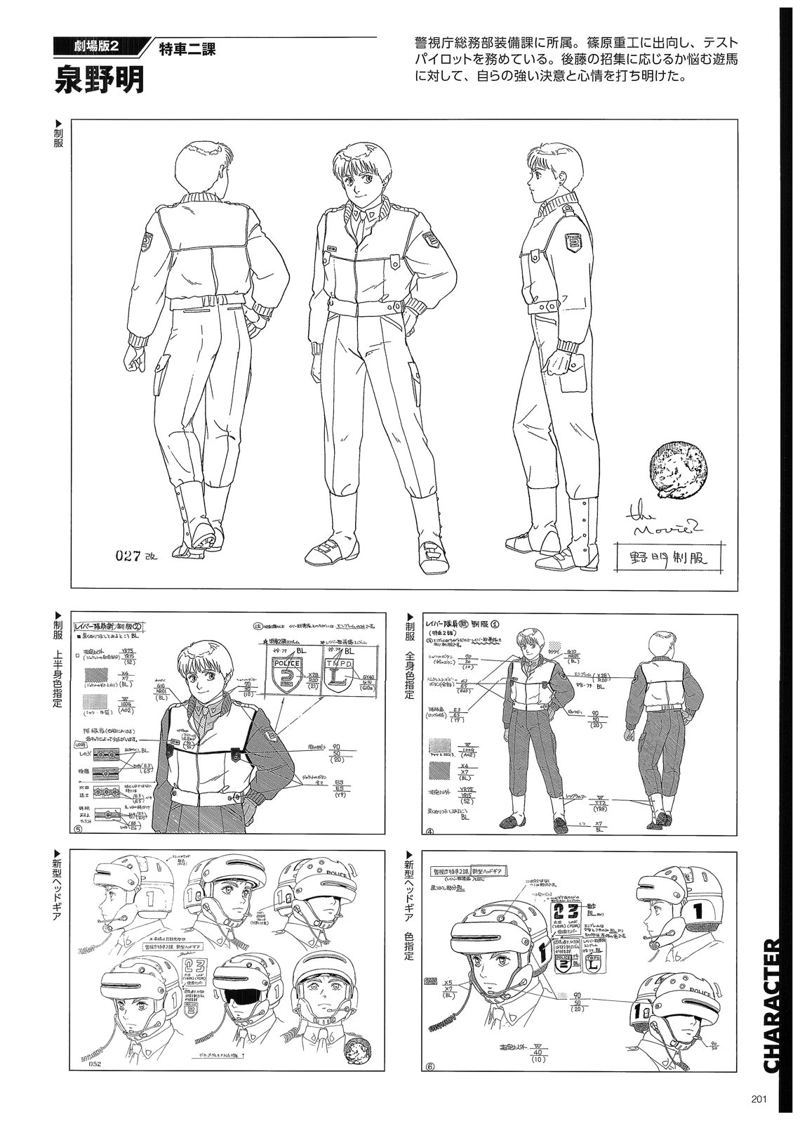 角色216