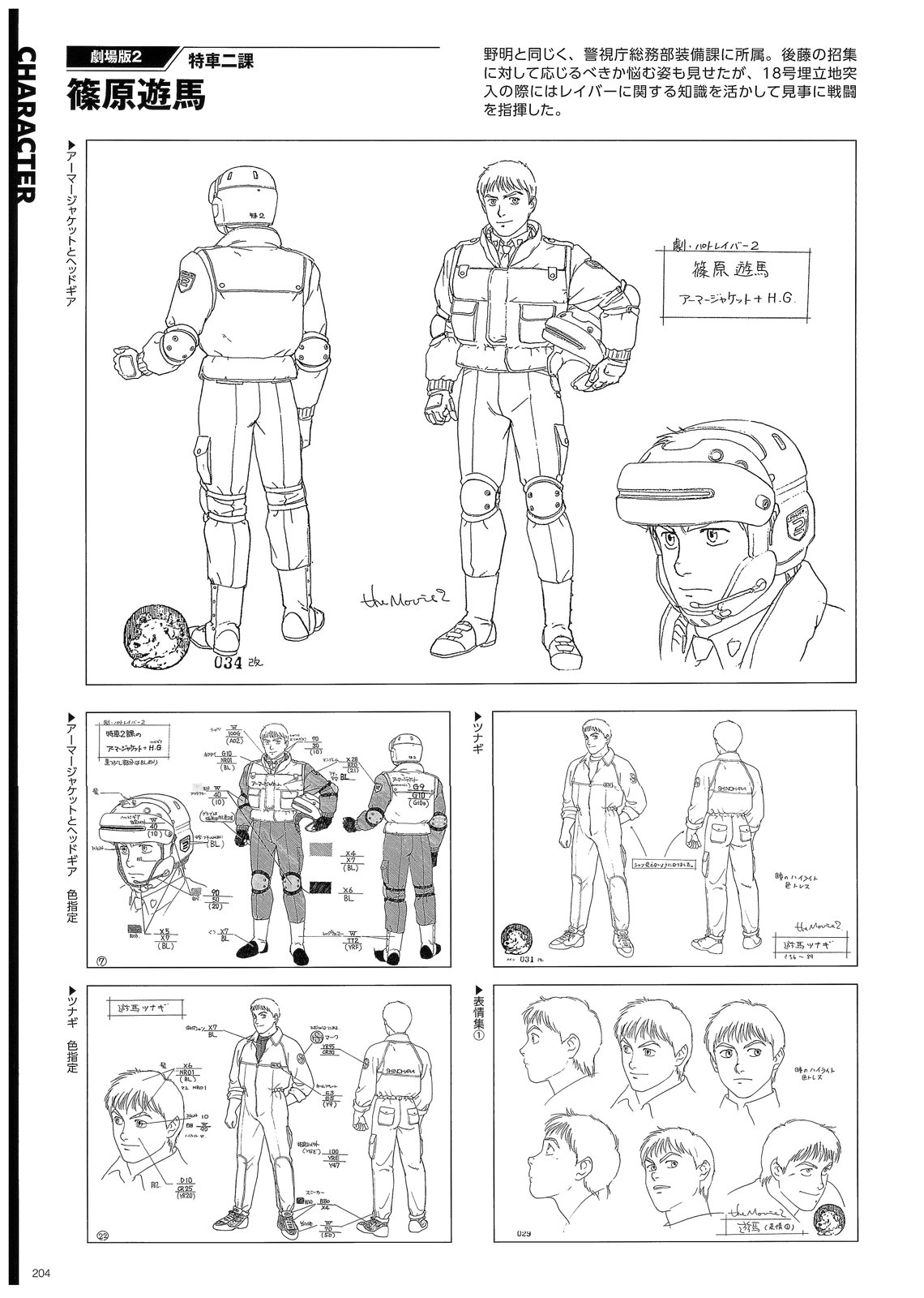 角色219