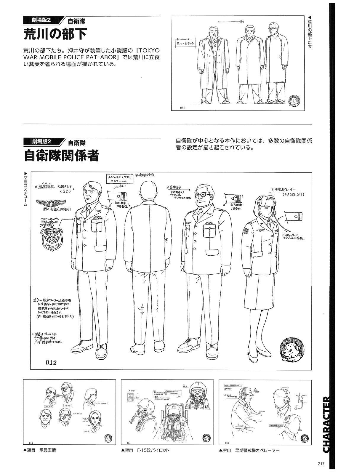 角色232