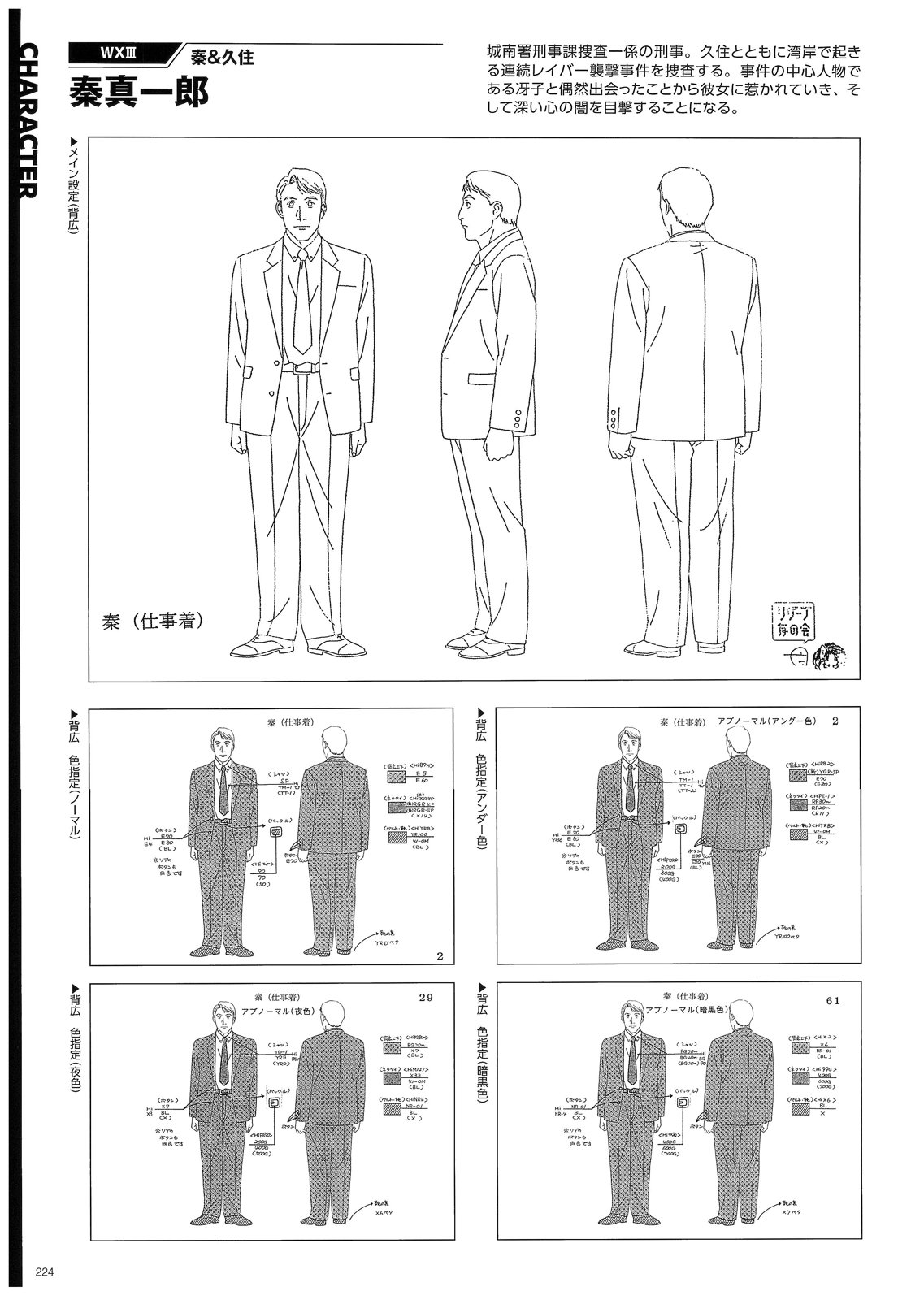 角色239
