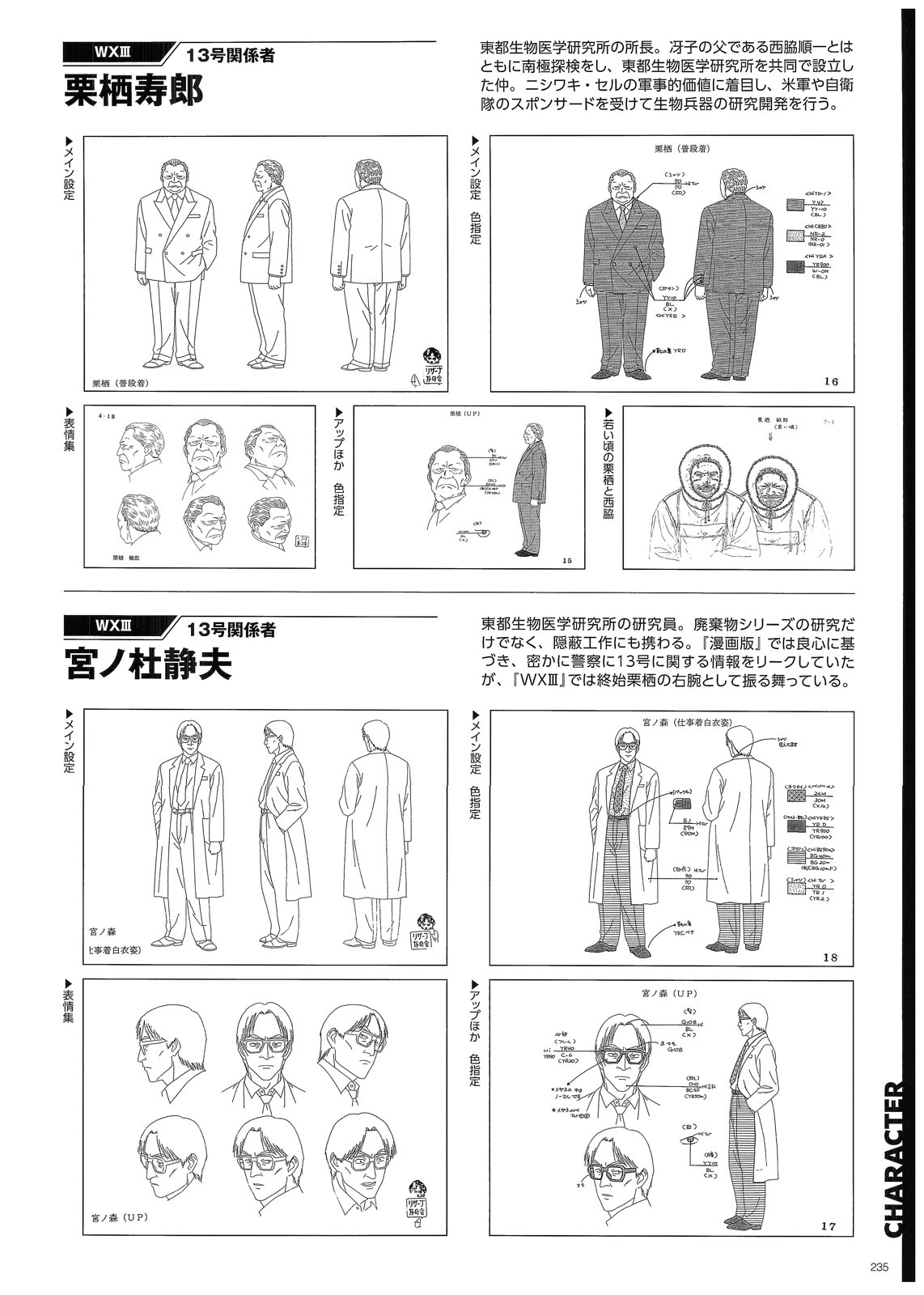 角色250