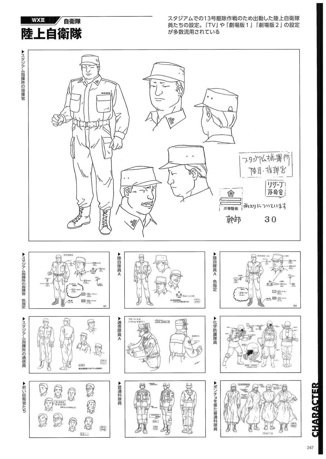 角色266