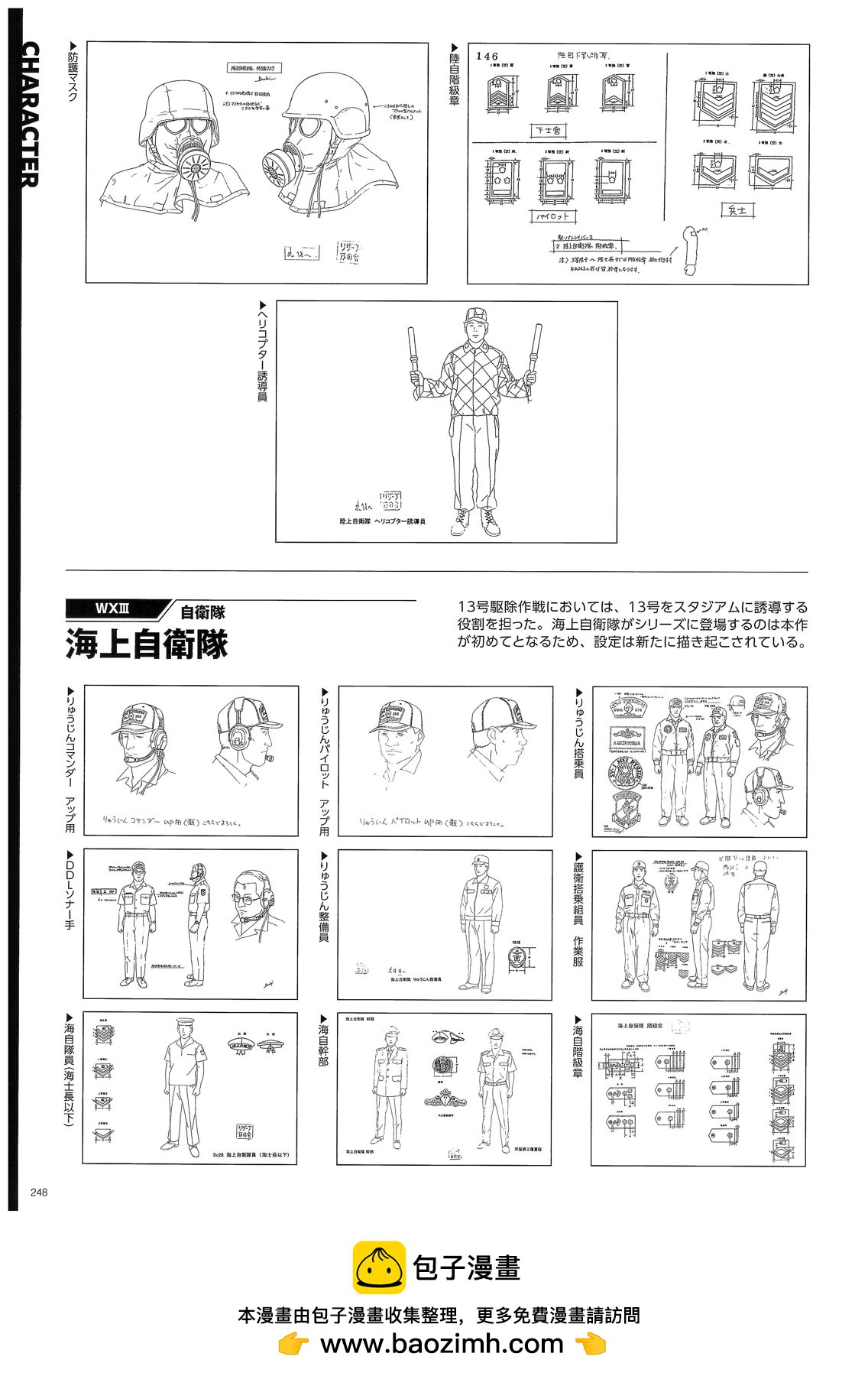 角色267