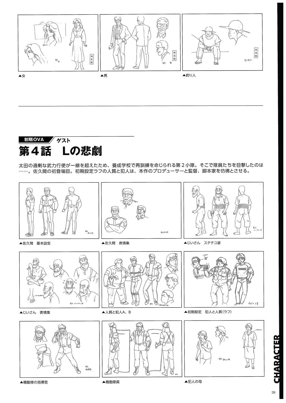 角色38