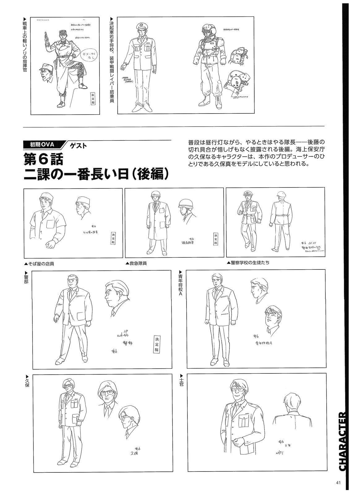 角色40