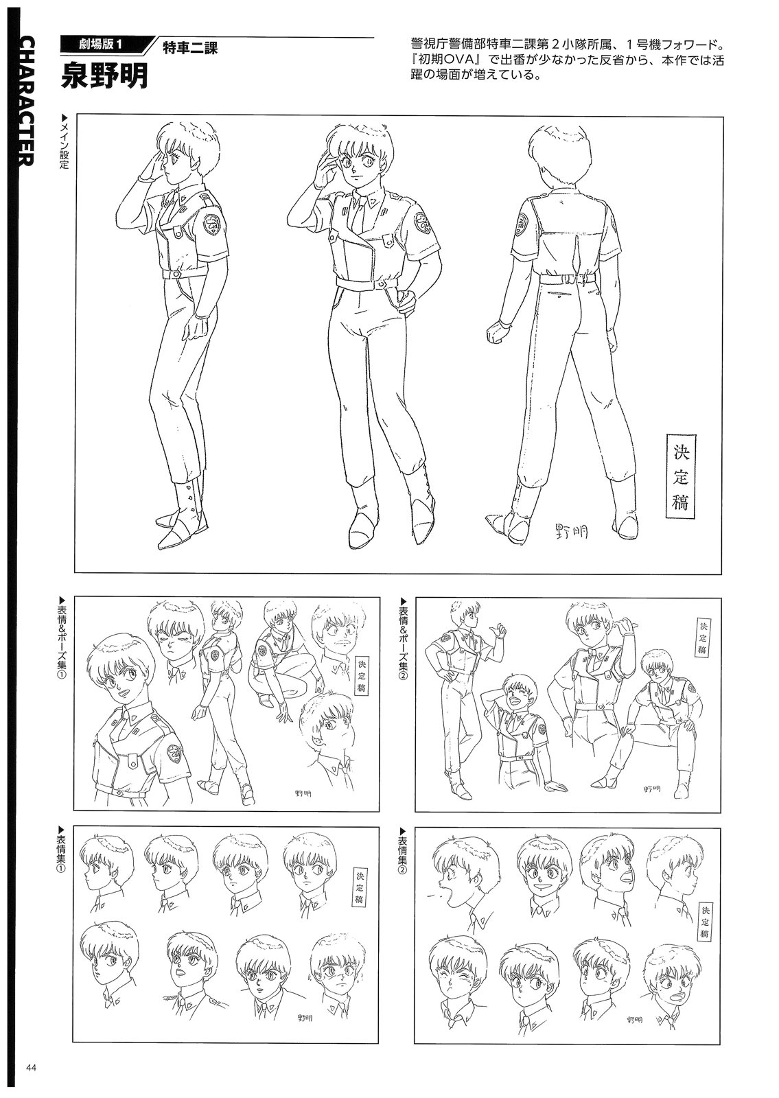 角色43