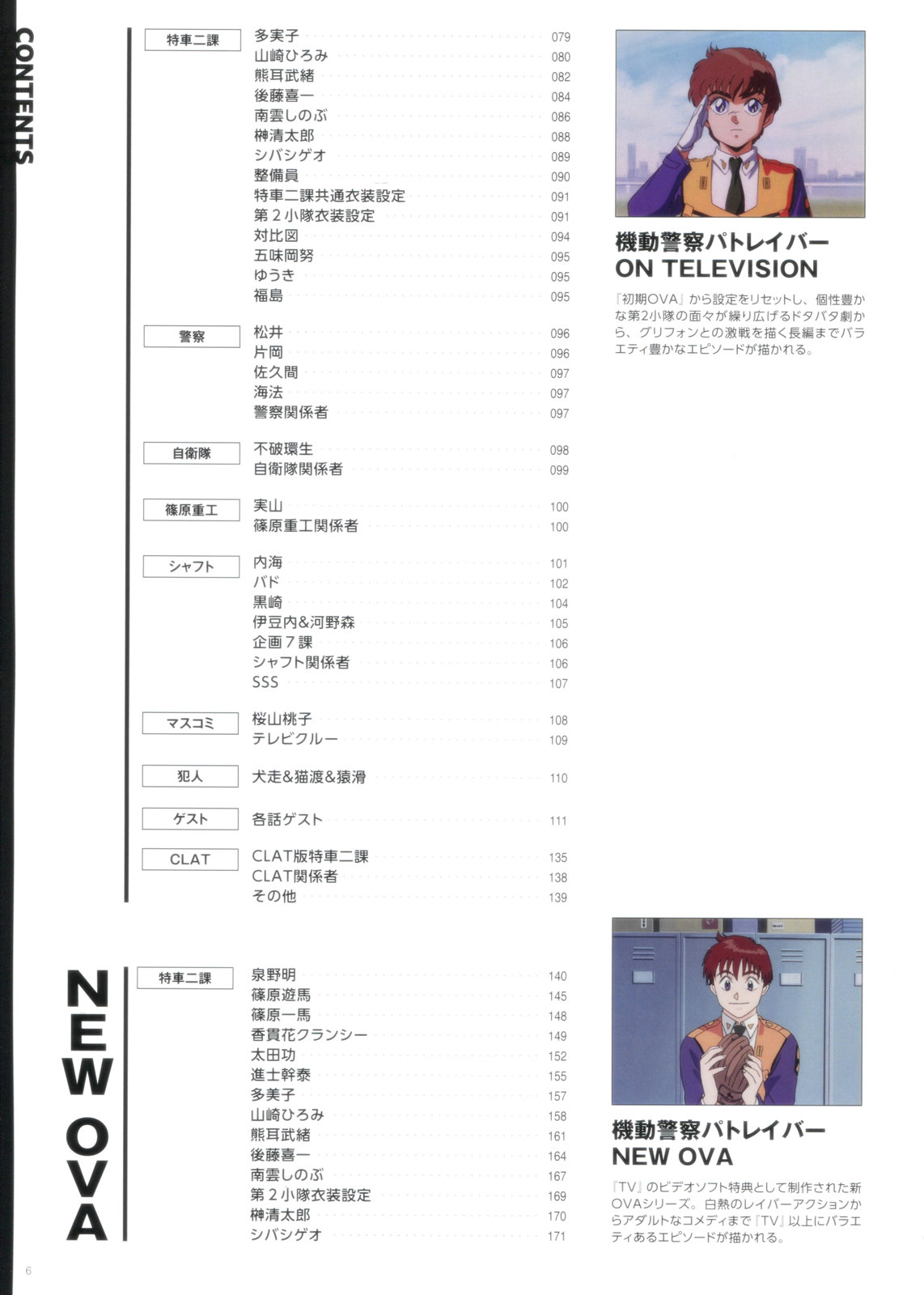 角色5