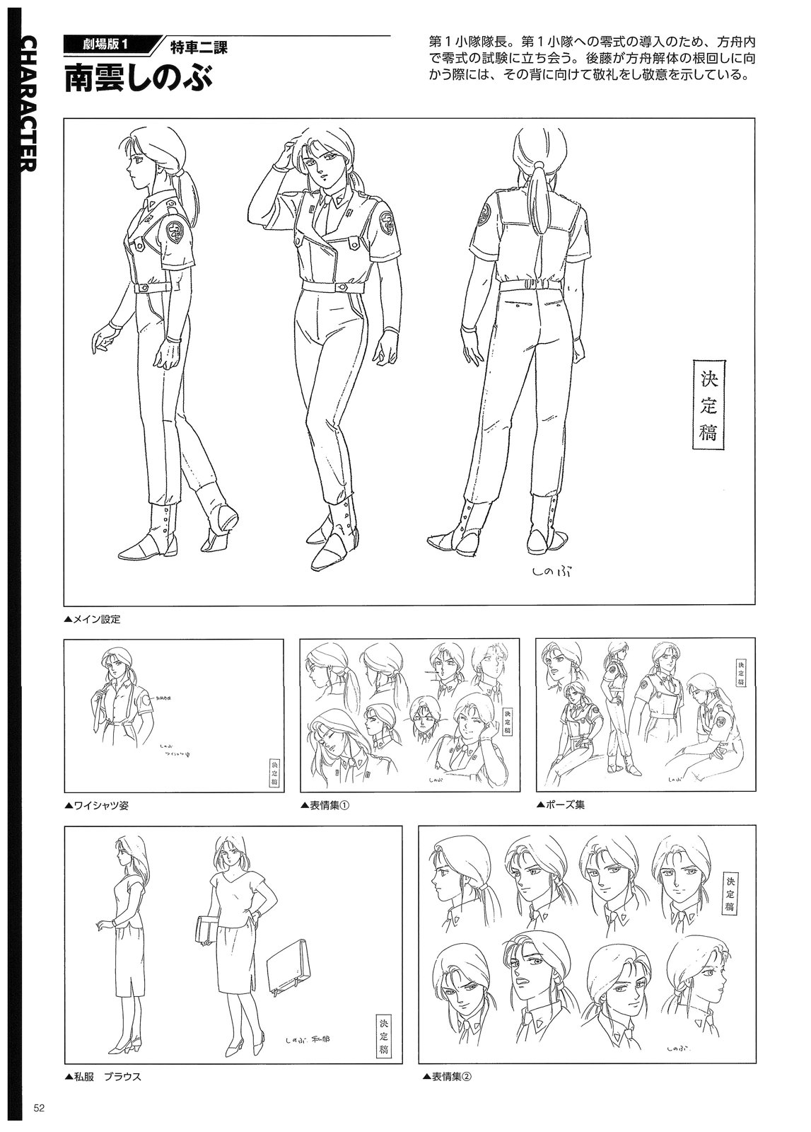 角色55