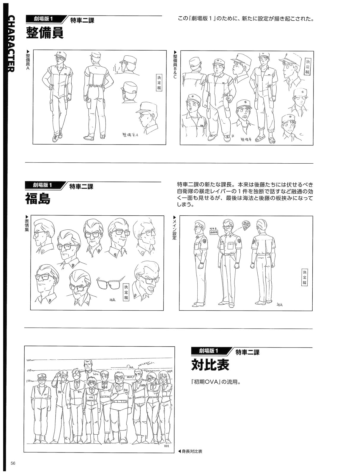 角色59