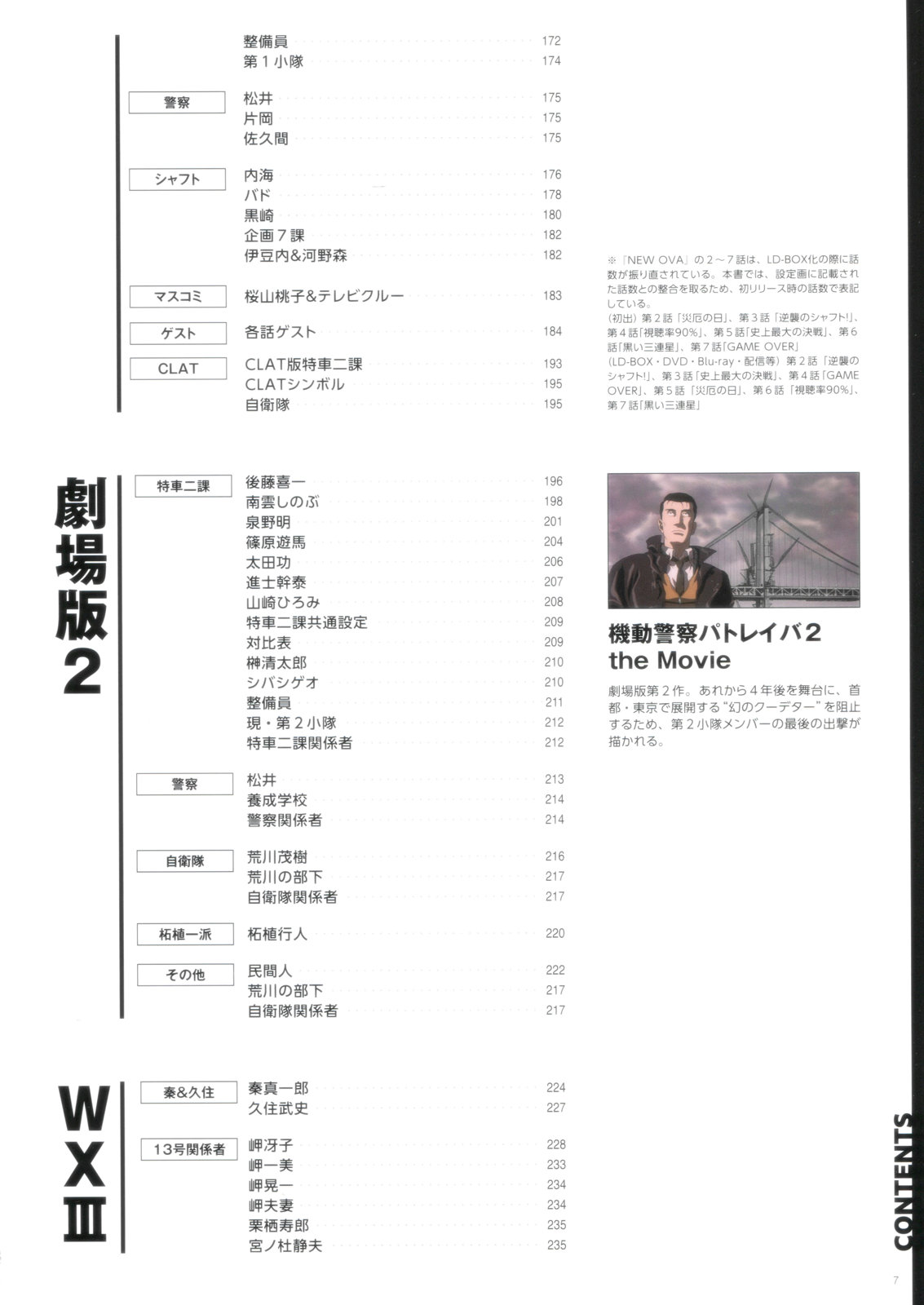 角色6
