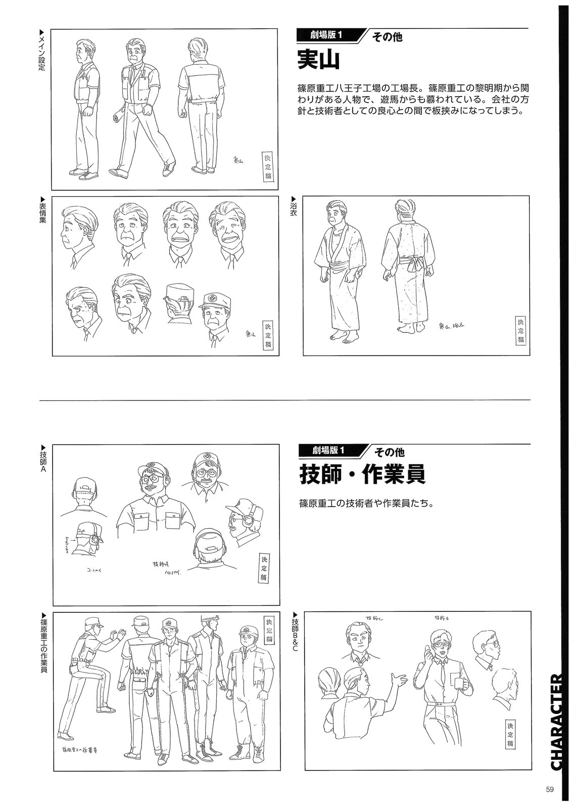 角色62