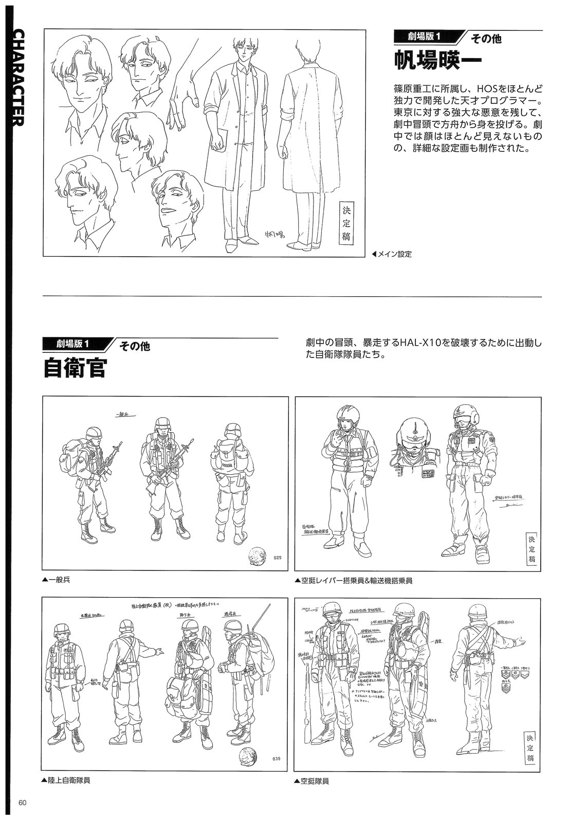 角色63