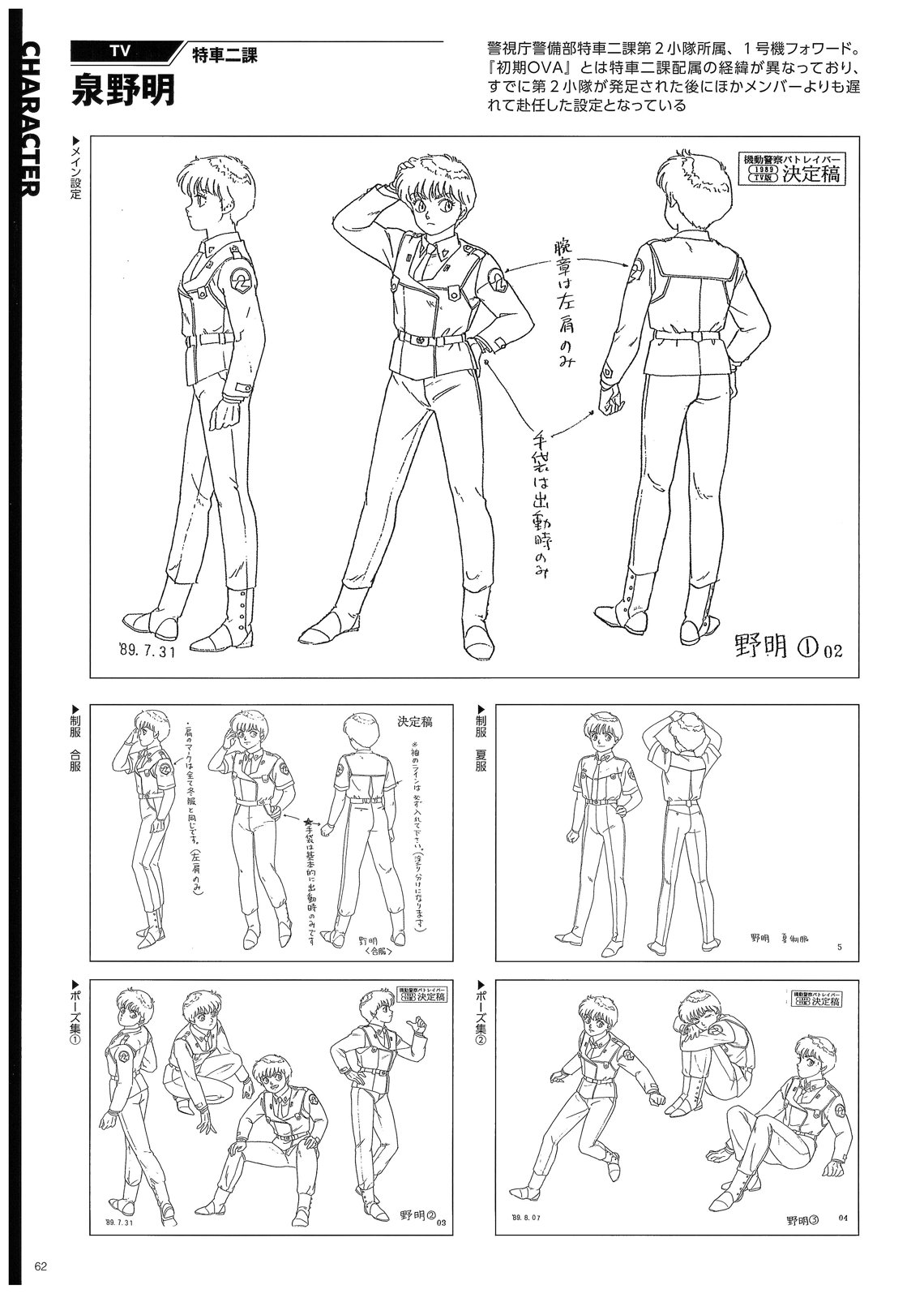 角色65