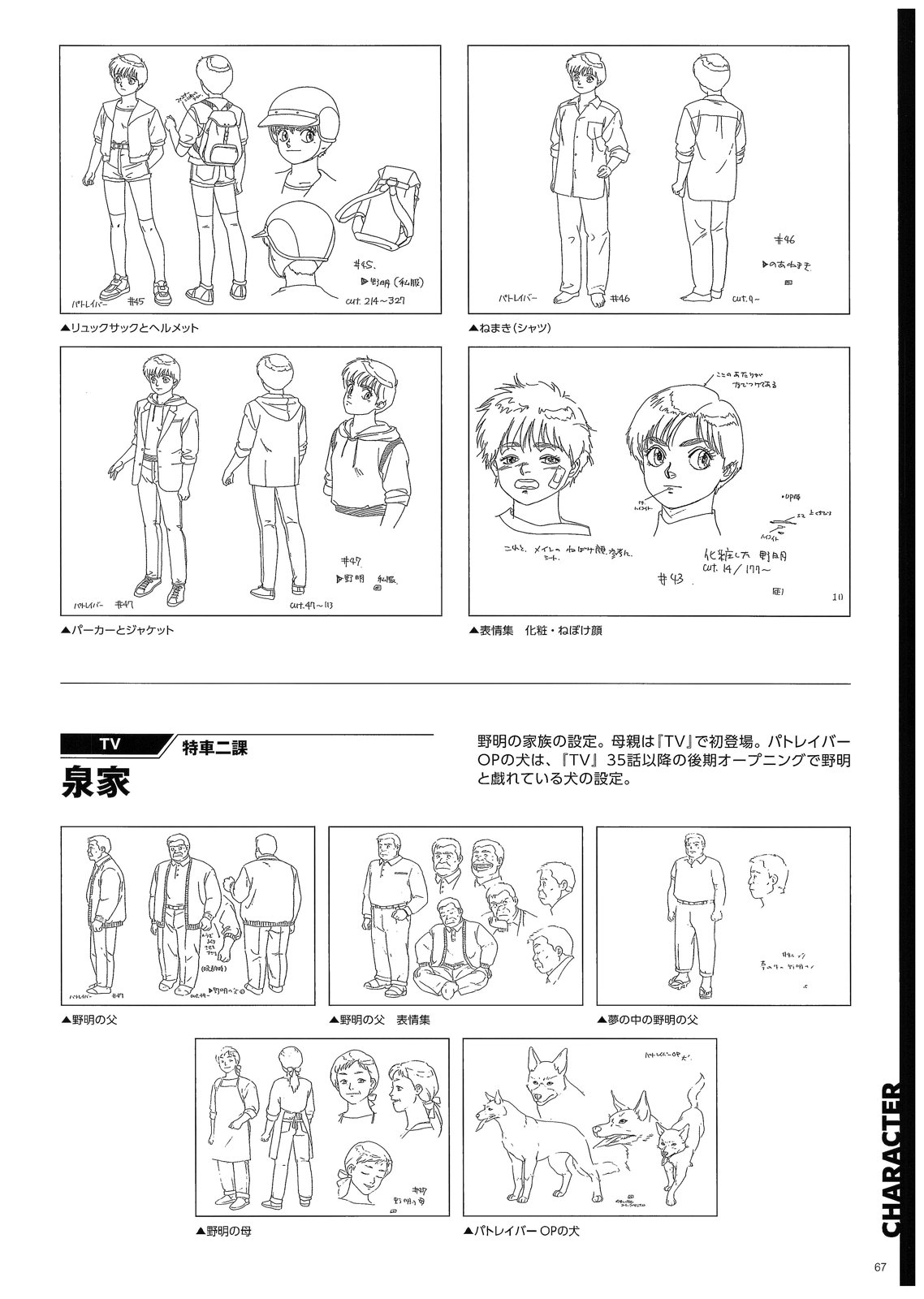 角色70