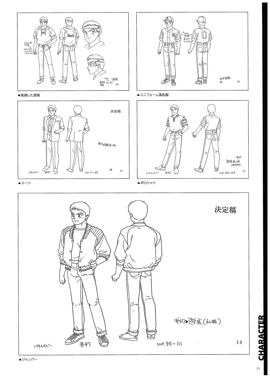 角色74