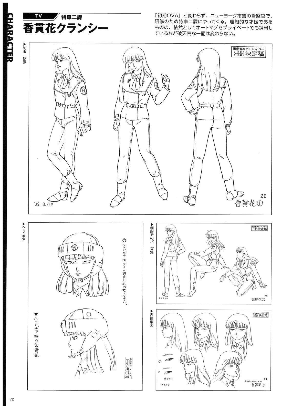 角色75