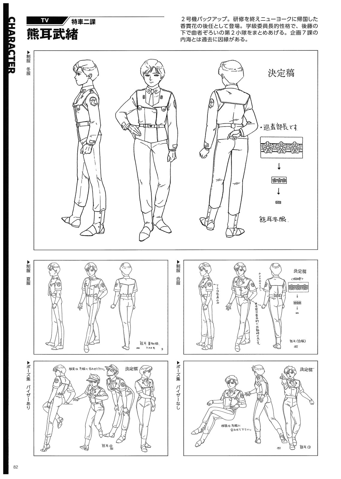 角色85