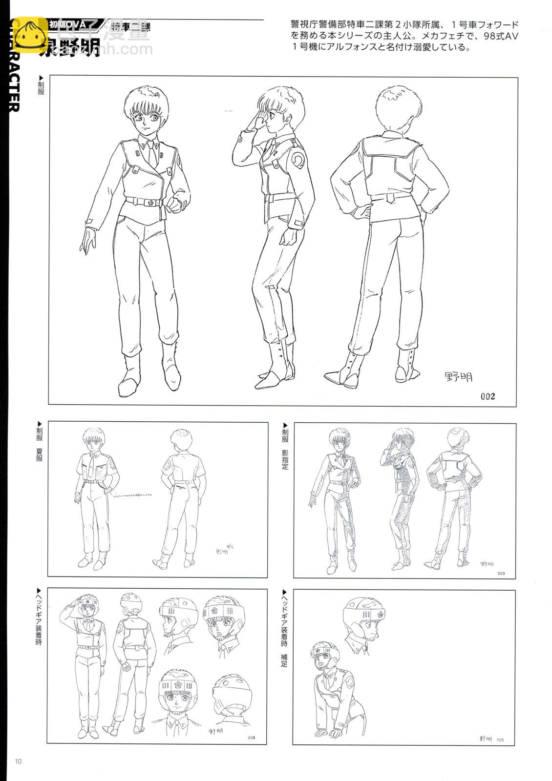 角色9
