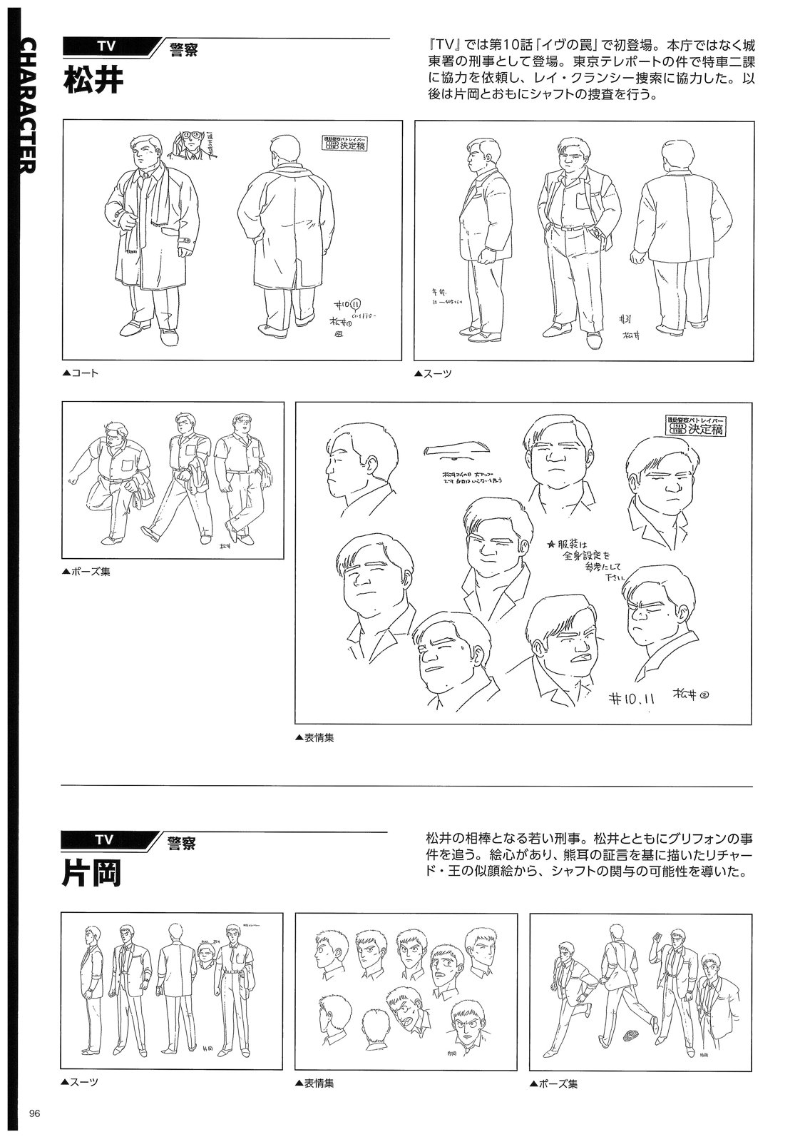 角色99